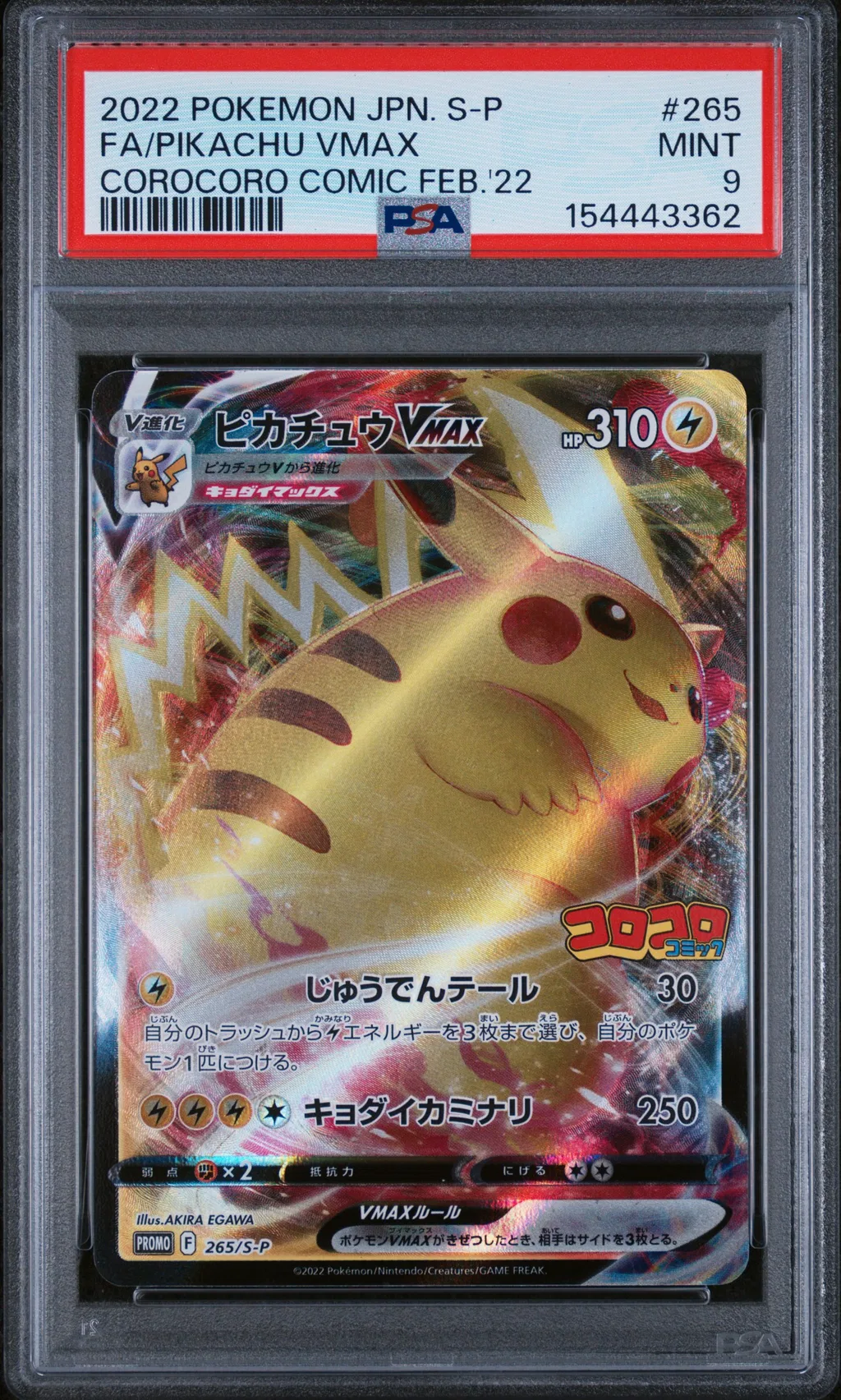 2022 #265 Full Art/Pikachu Vmax PSA 9 Japanese S Promo