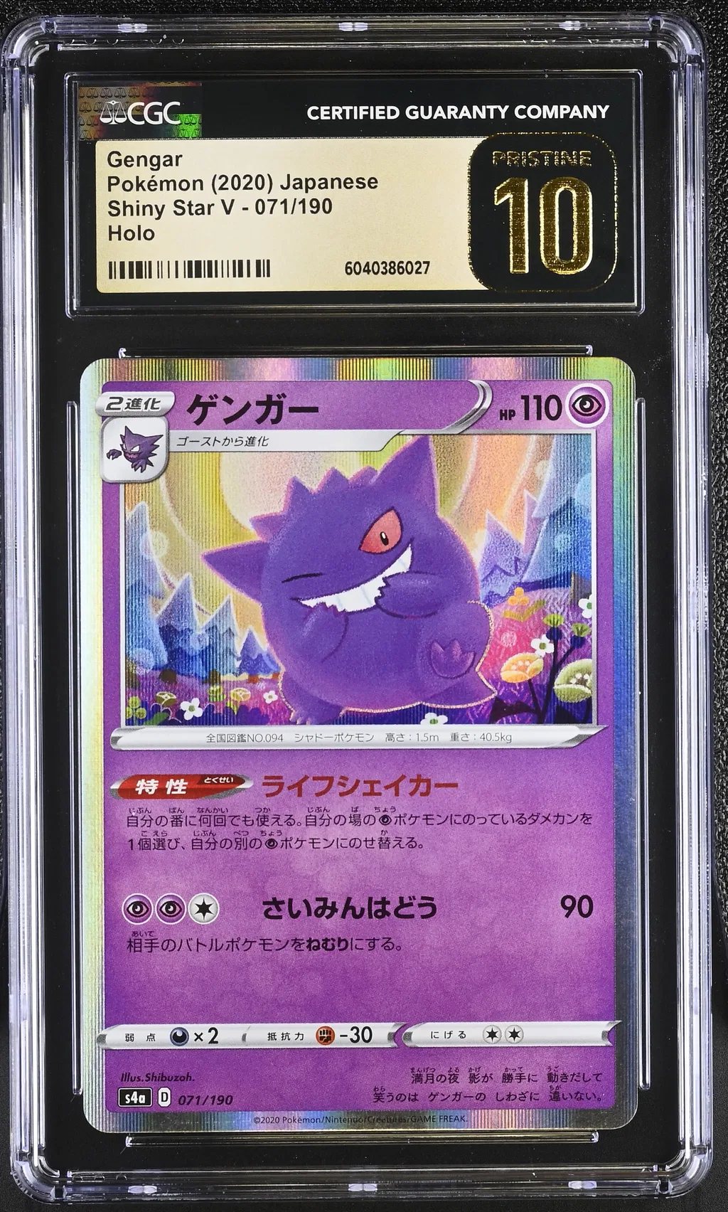 Gengar card artwork