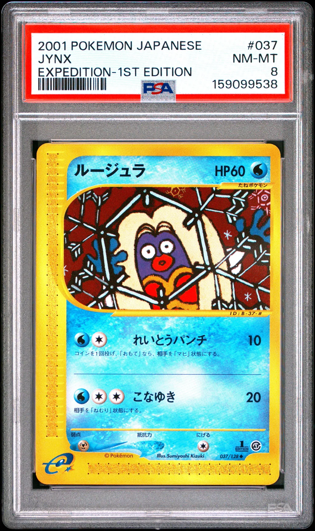 Jynx card artwork