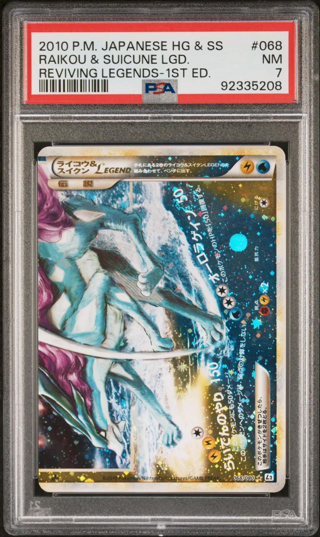 RAIKOU & SUICUNE LGD. card artwork