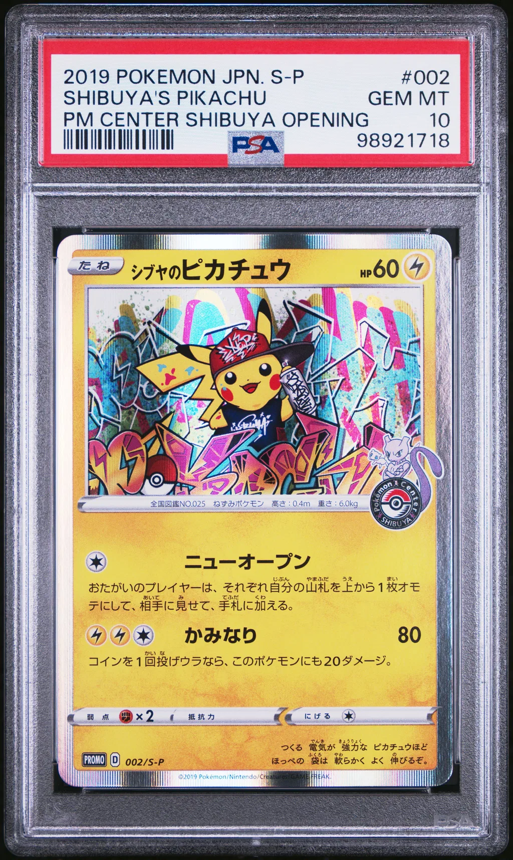 Shibuya's Pikachu card artwork