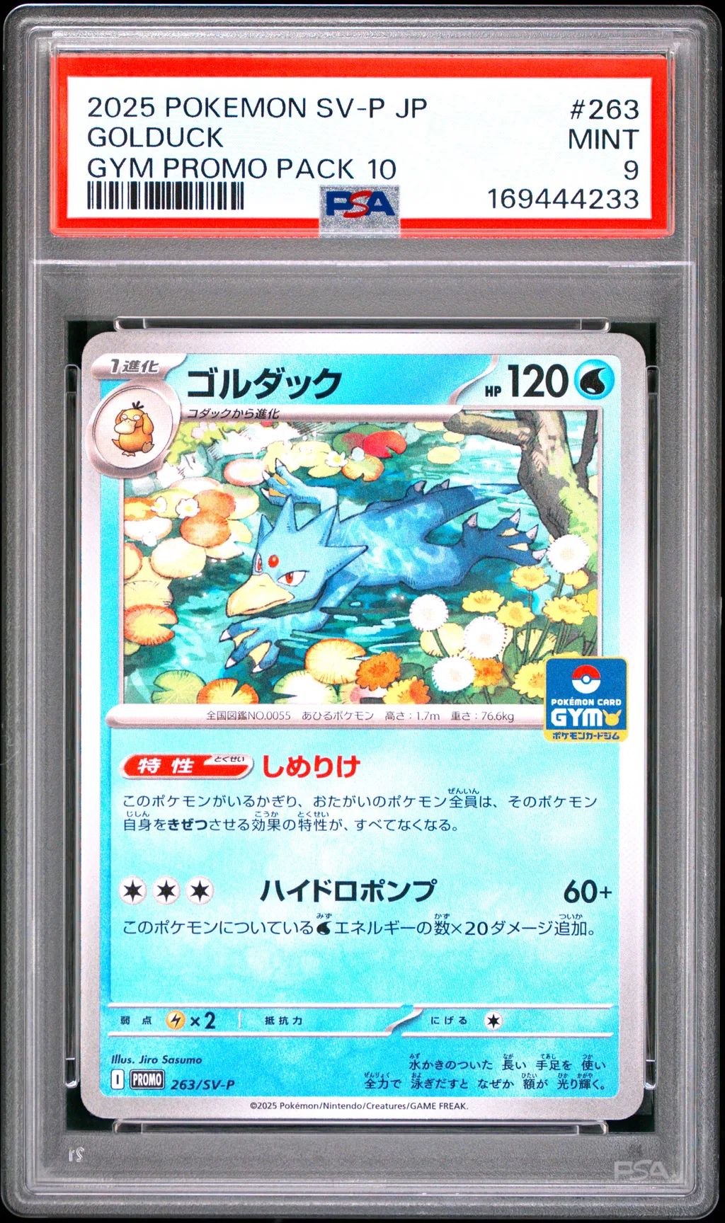 Golduck card artwork