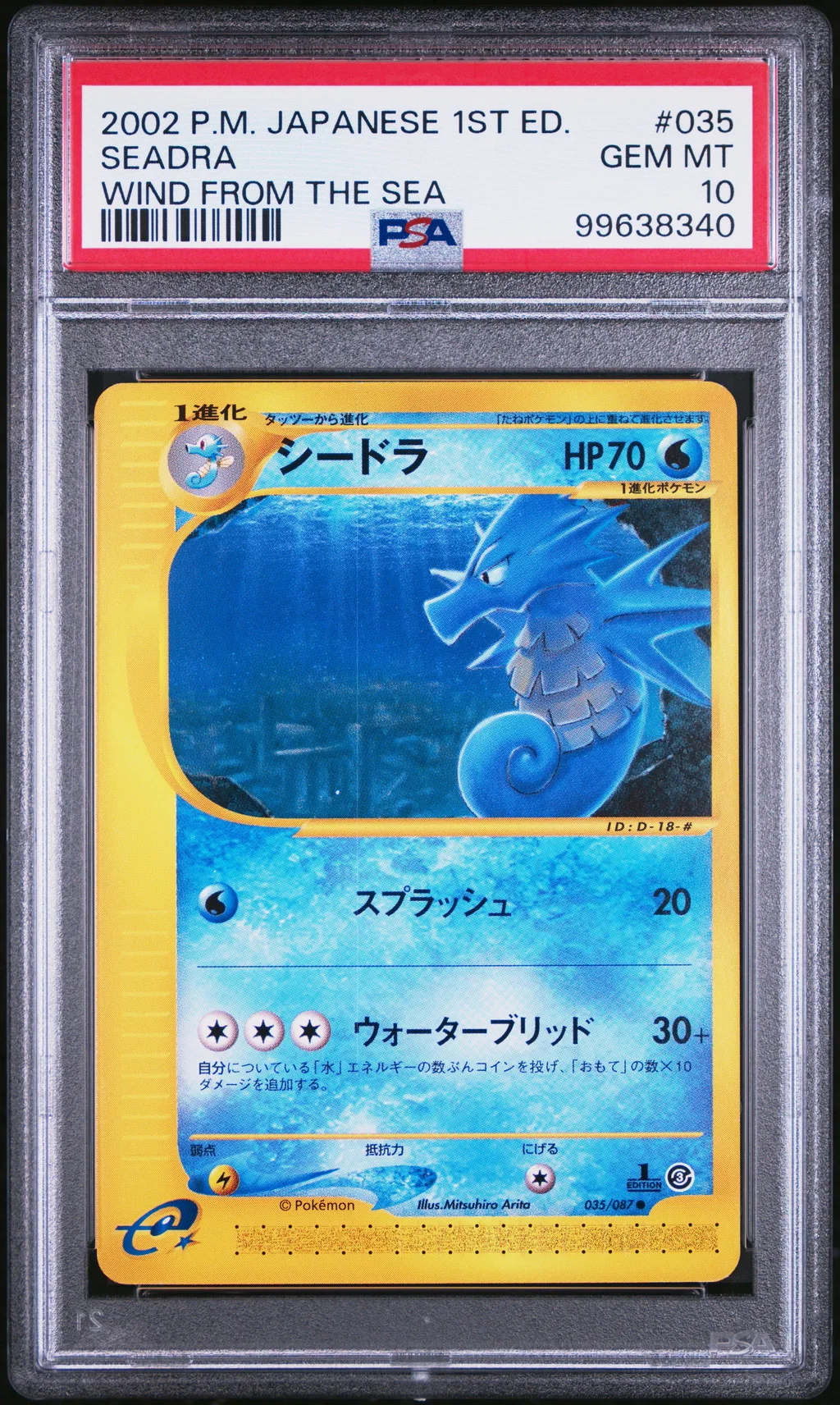 Seadra card artwork