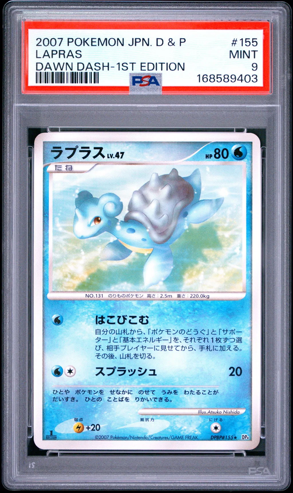 Lapras card artwork