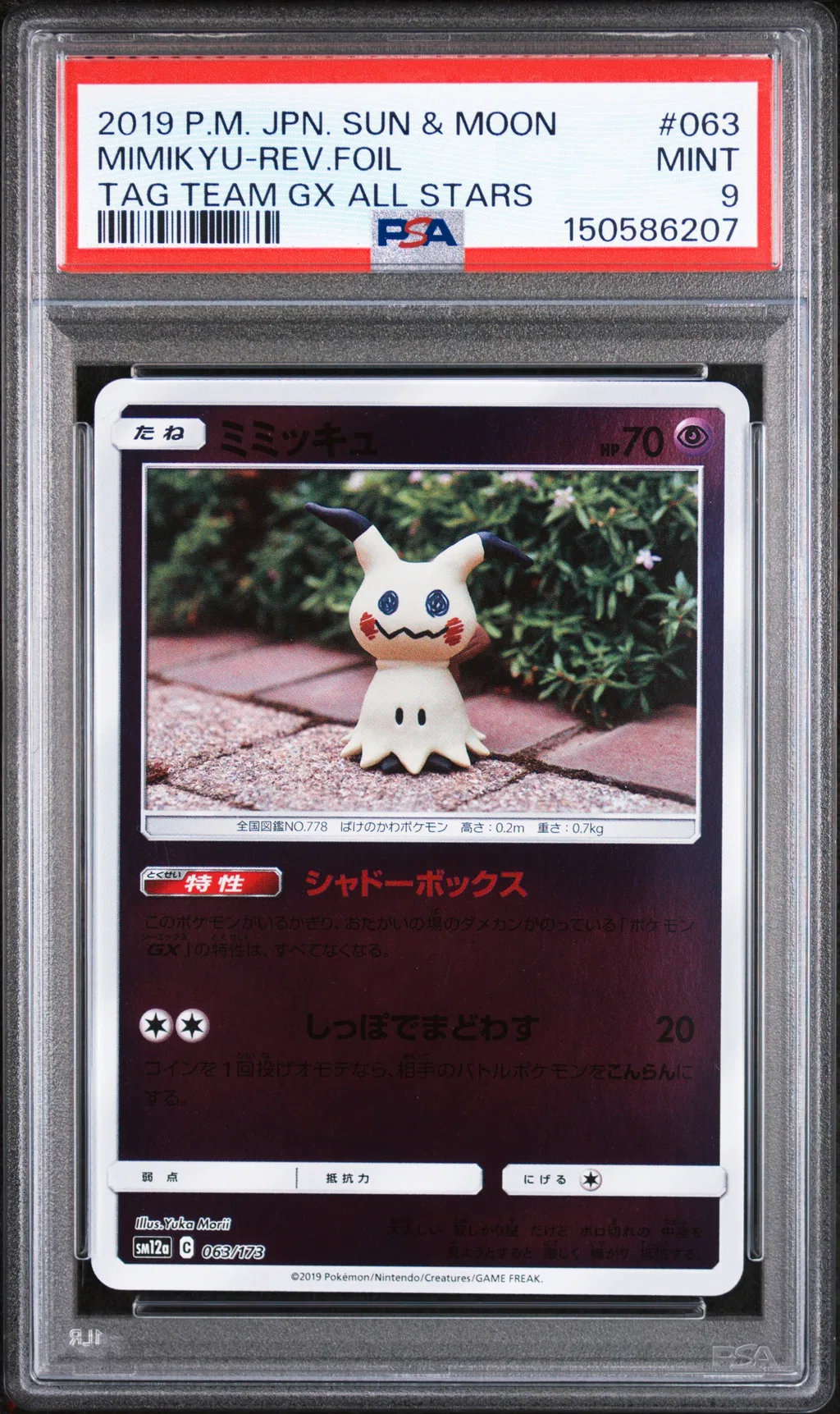 Mimikyu card artwork