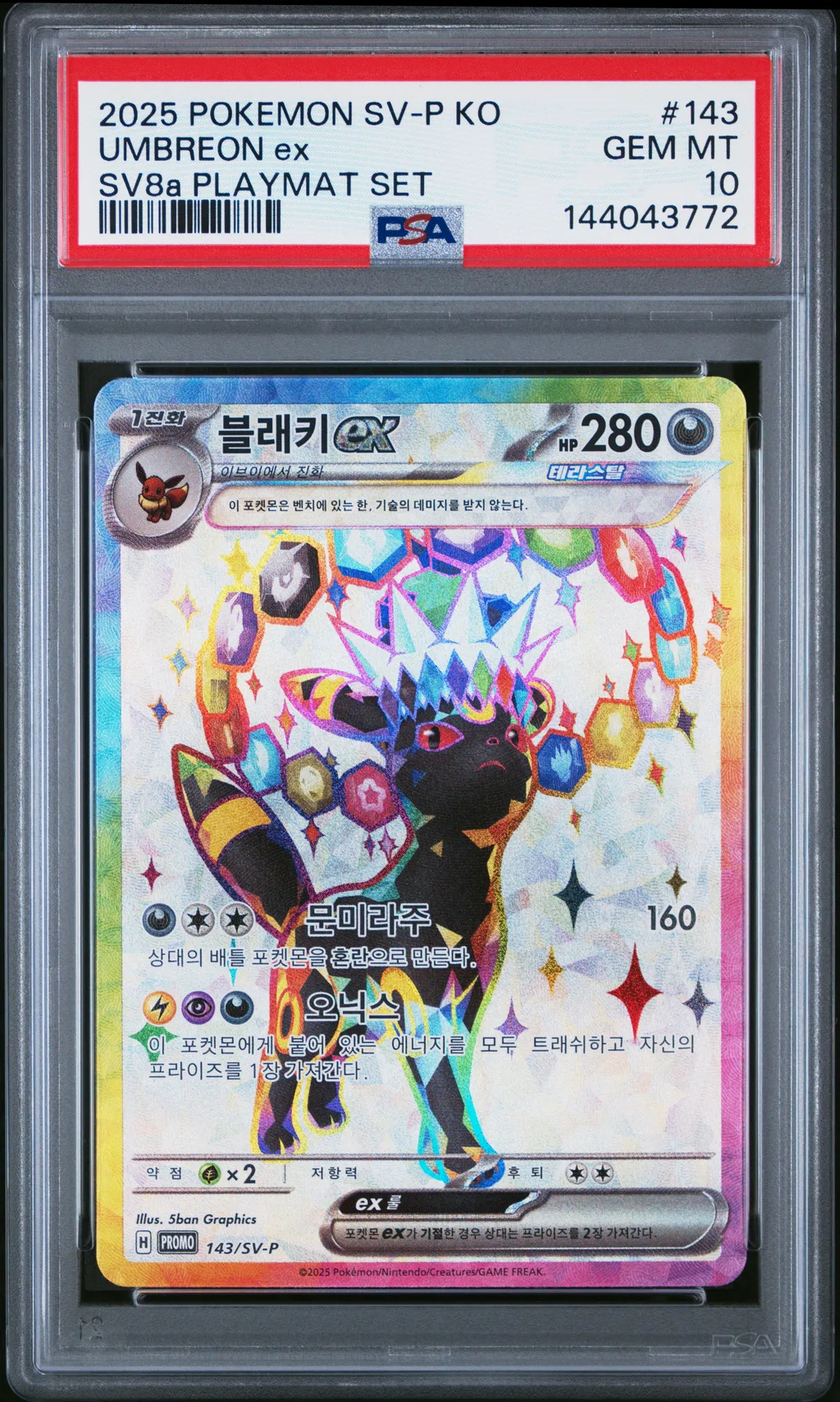 Umbreon EX card artwork