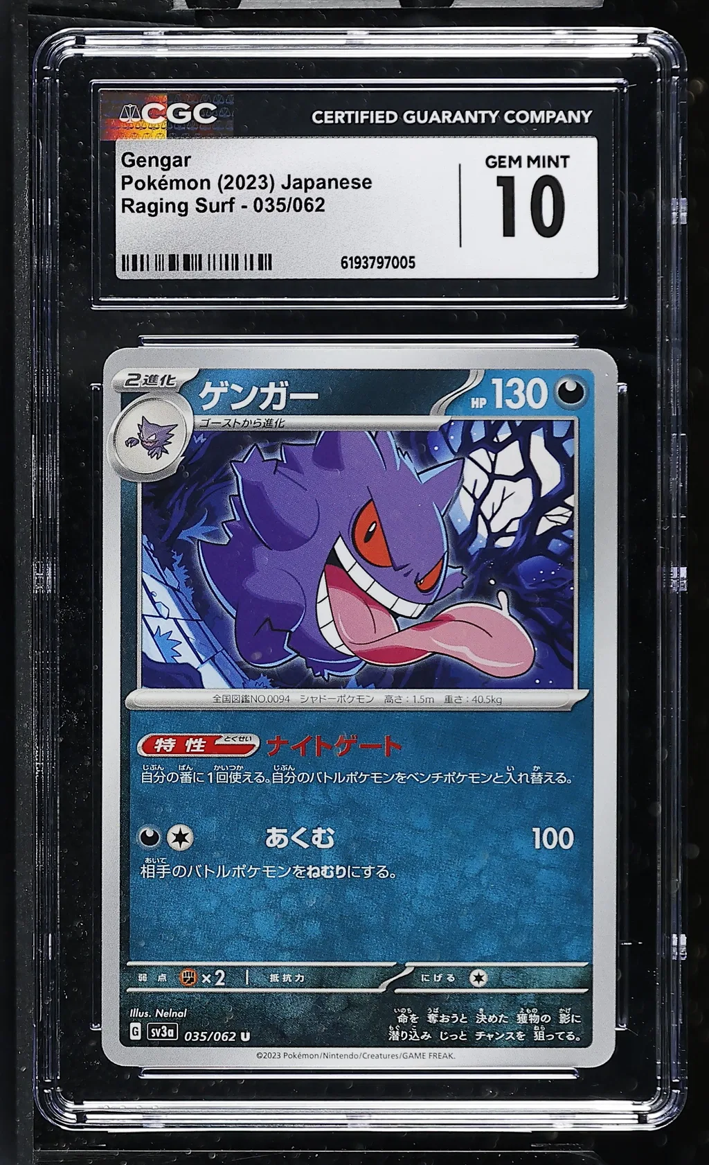 Gengar card artwork