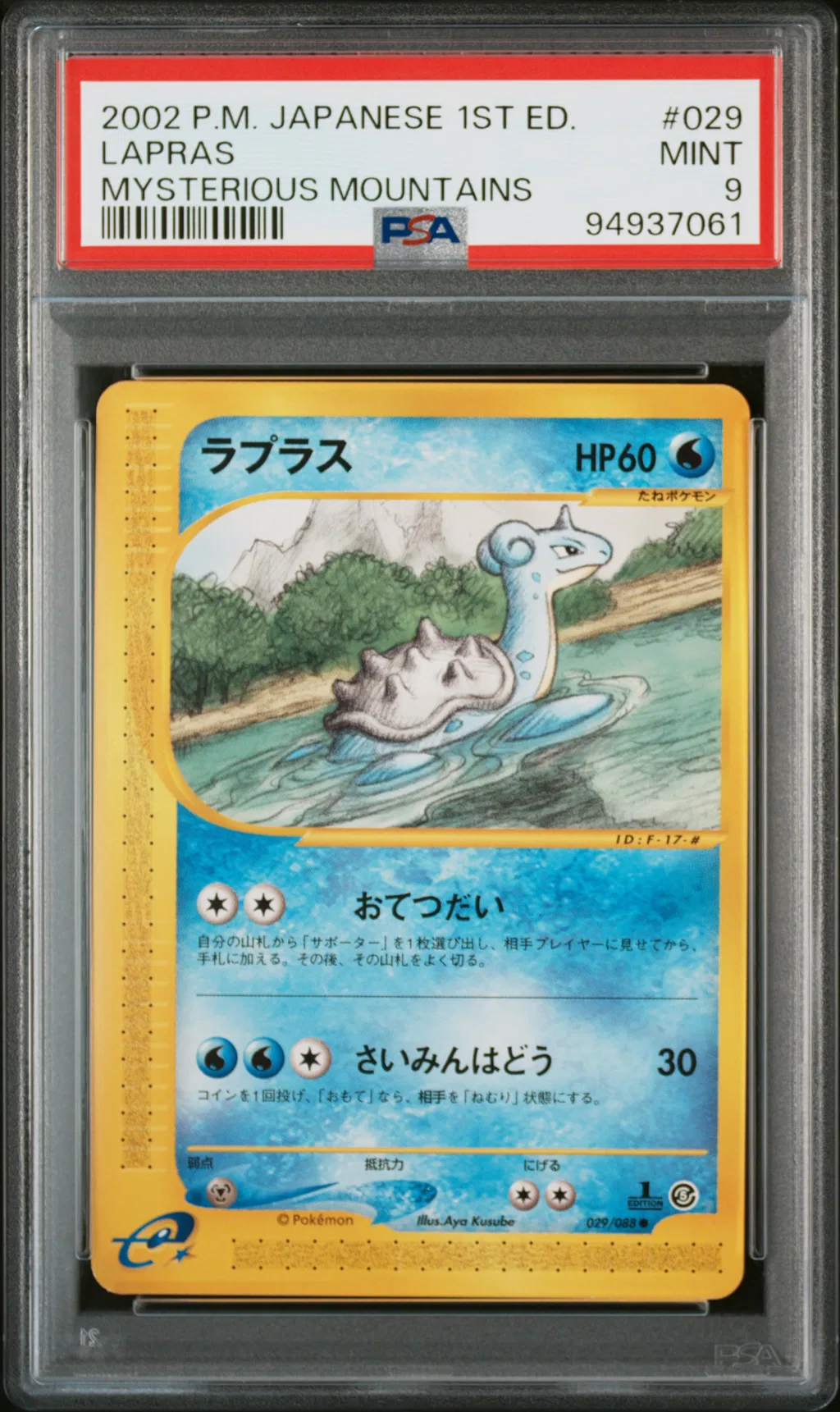 Lapras card artwork