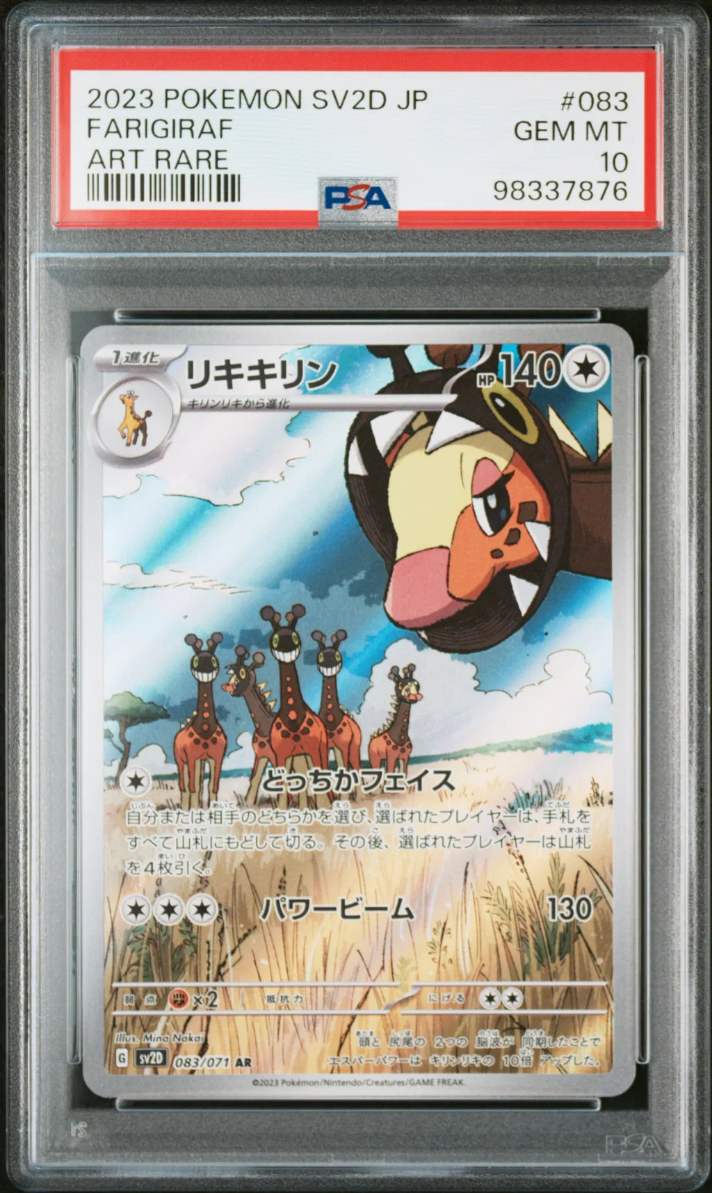 Farigiraf card artwork