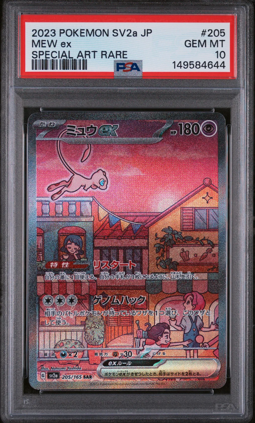 Mew EX card artwork