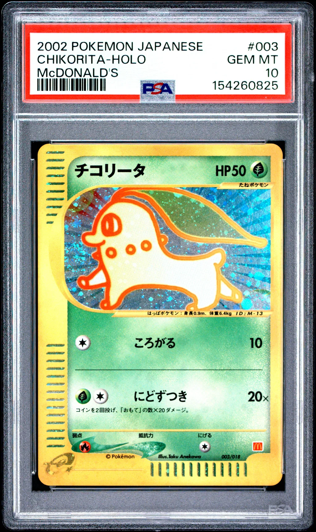 Chikorita-Holo card artwork