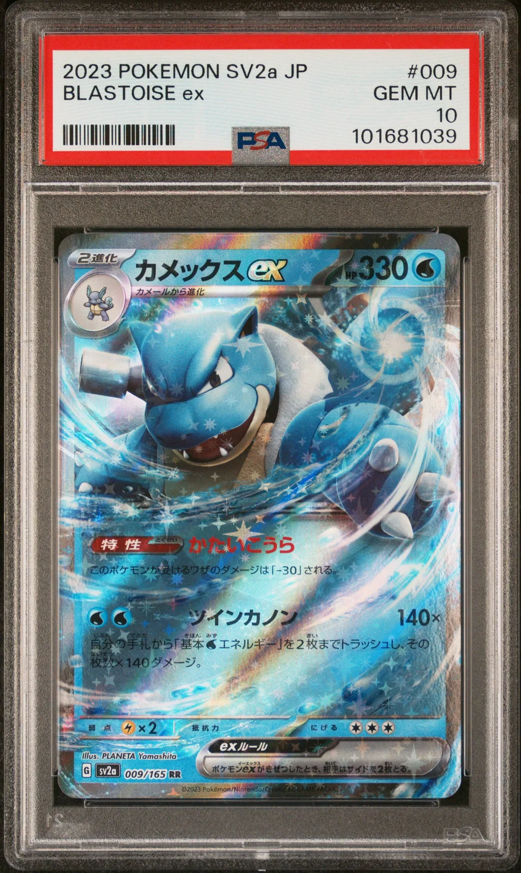 Blastoise ex card artwork