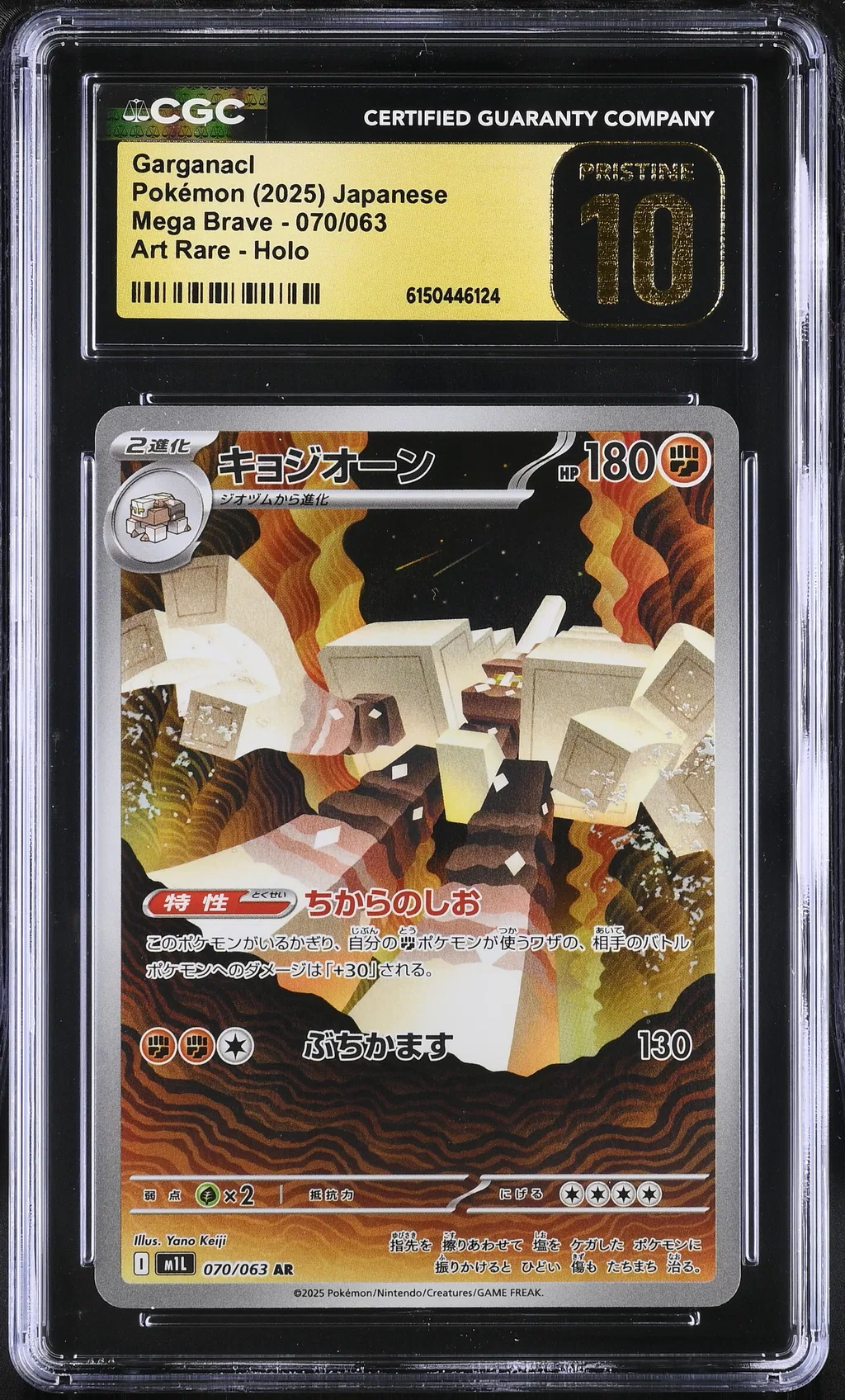 Garganacl card artwork