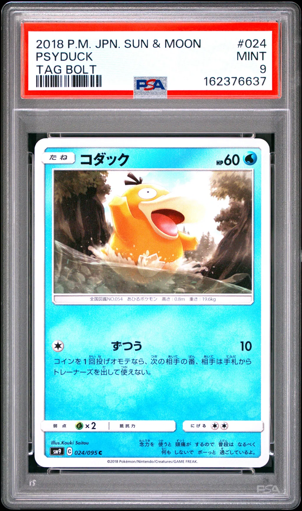 Psyduck card artwork