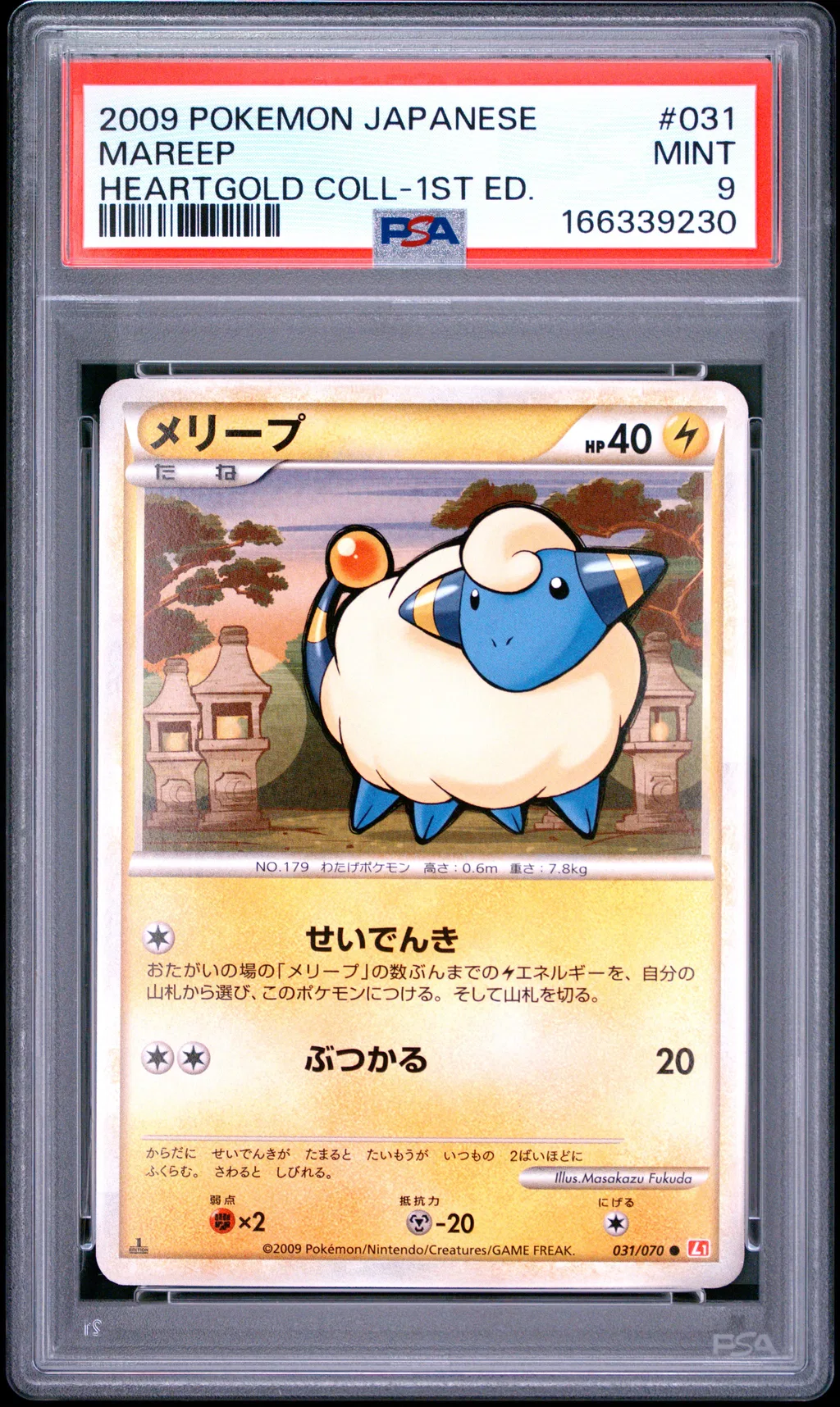 Mareep card artwork