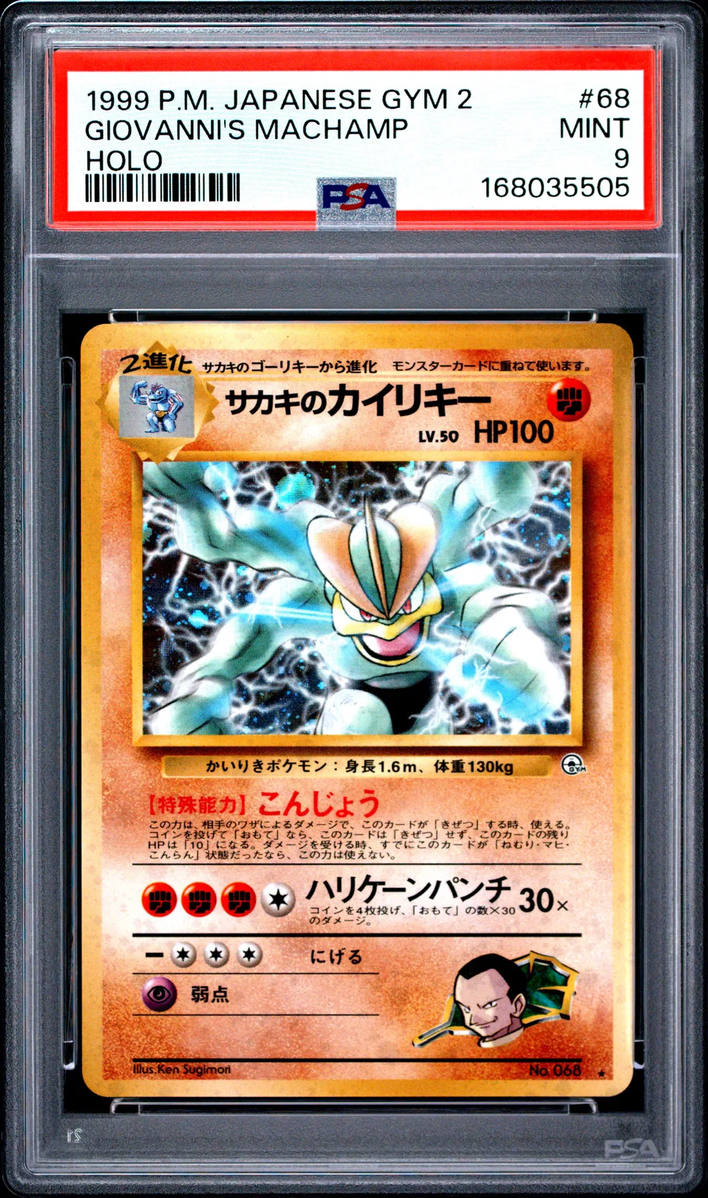 Giovanni's Machamp-Holo card artwork