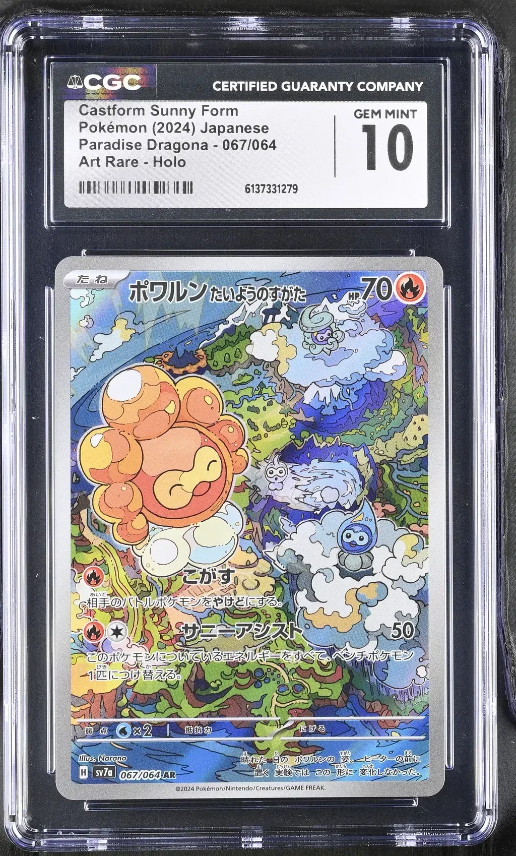 2024 #067 Castform Sunny Form CGC 10 Paradise Dragona - Sv7a - Japanese