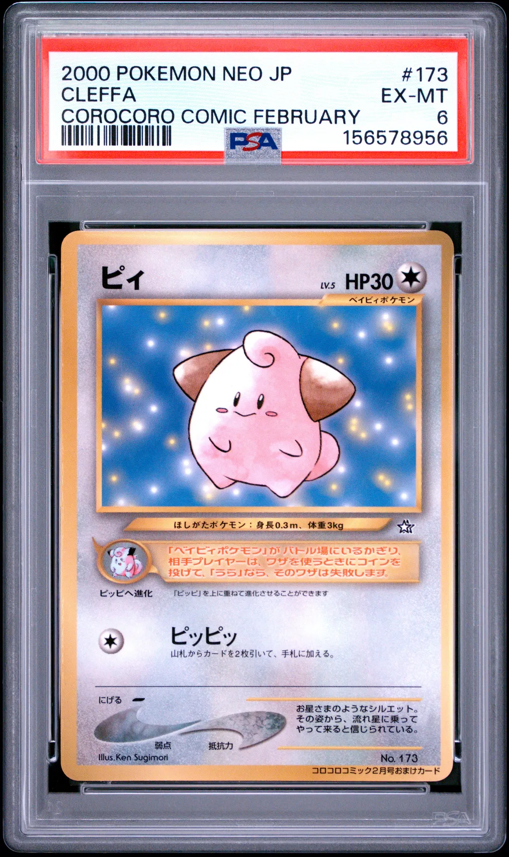 Cleffa card artwork