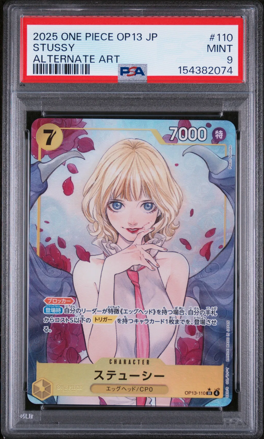 Stussy card artwork