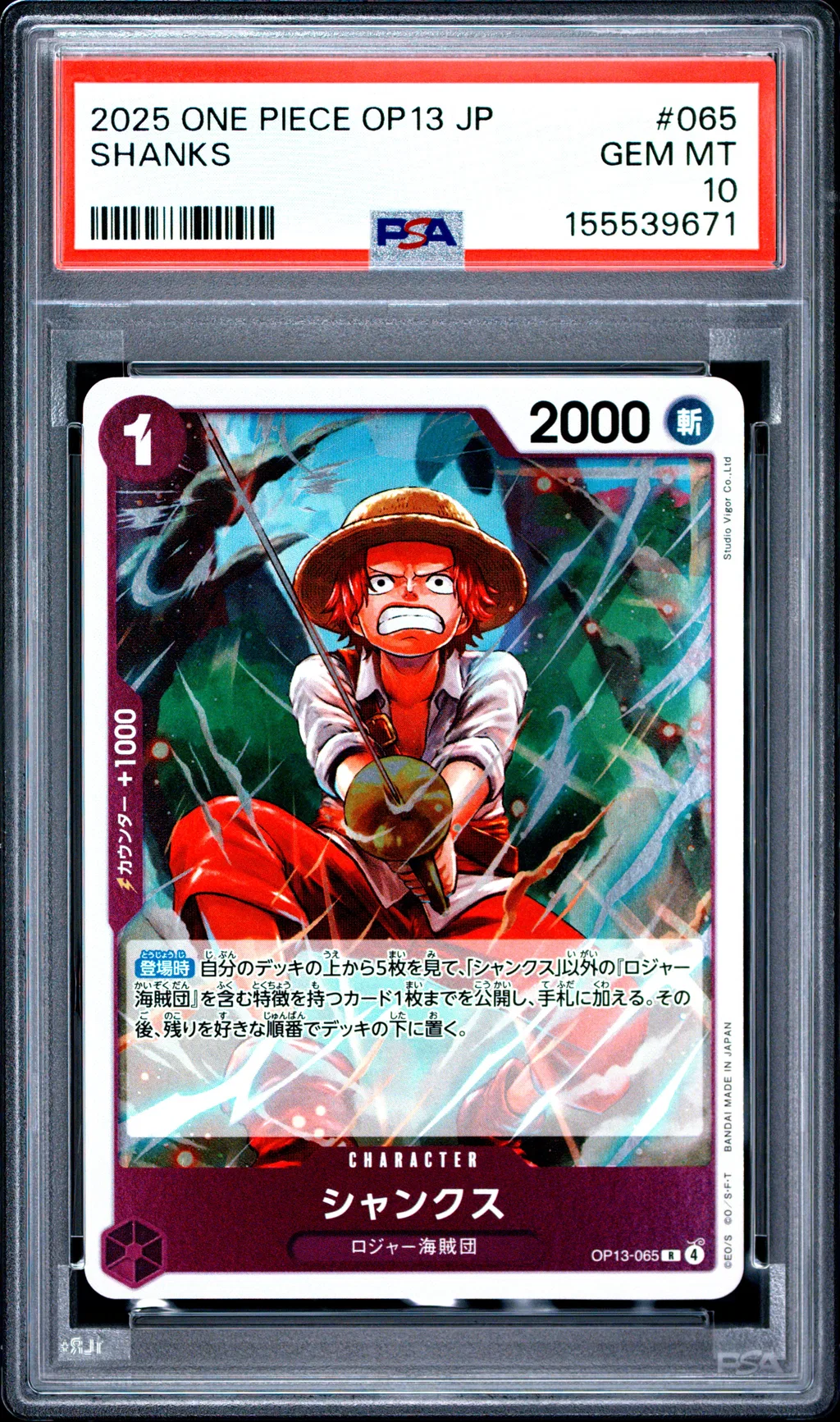 Shanks card artwork