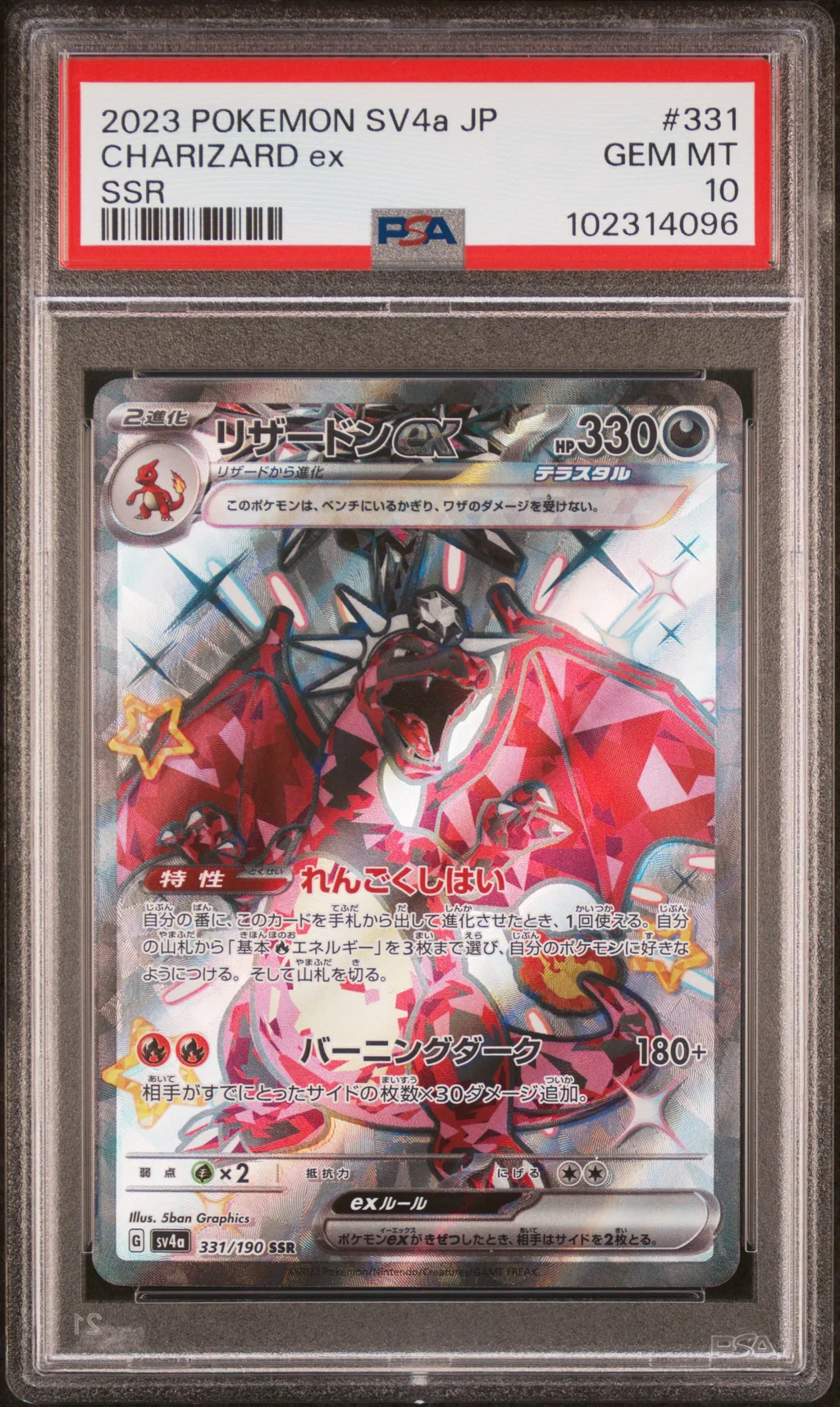 Charizard ex card artwork