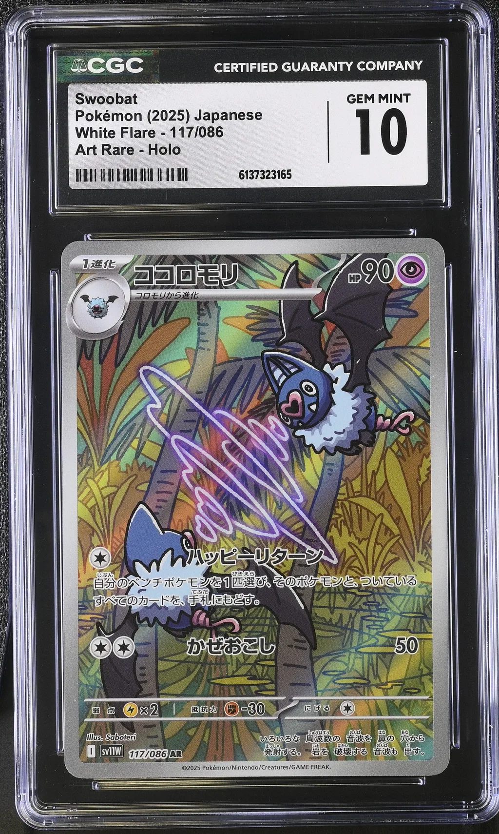 Swoobat card artwork