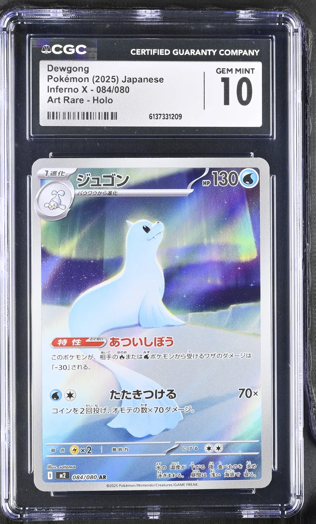 Dewgong card artwork