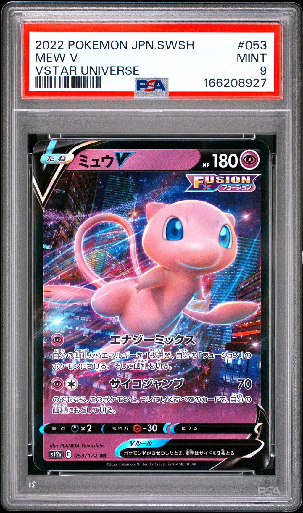 Mew V card artwork