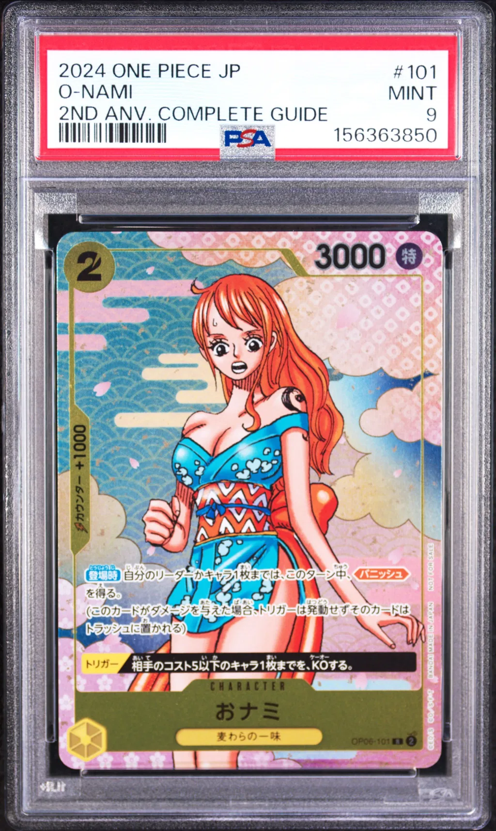 O-Nami card artwork