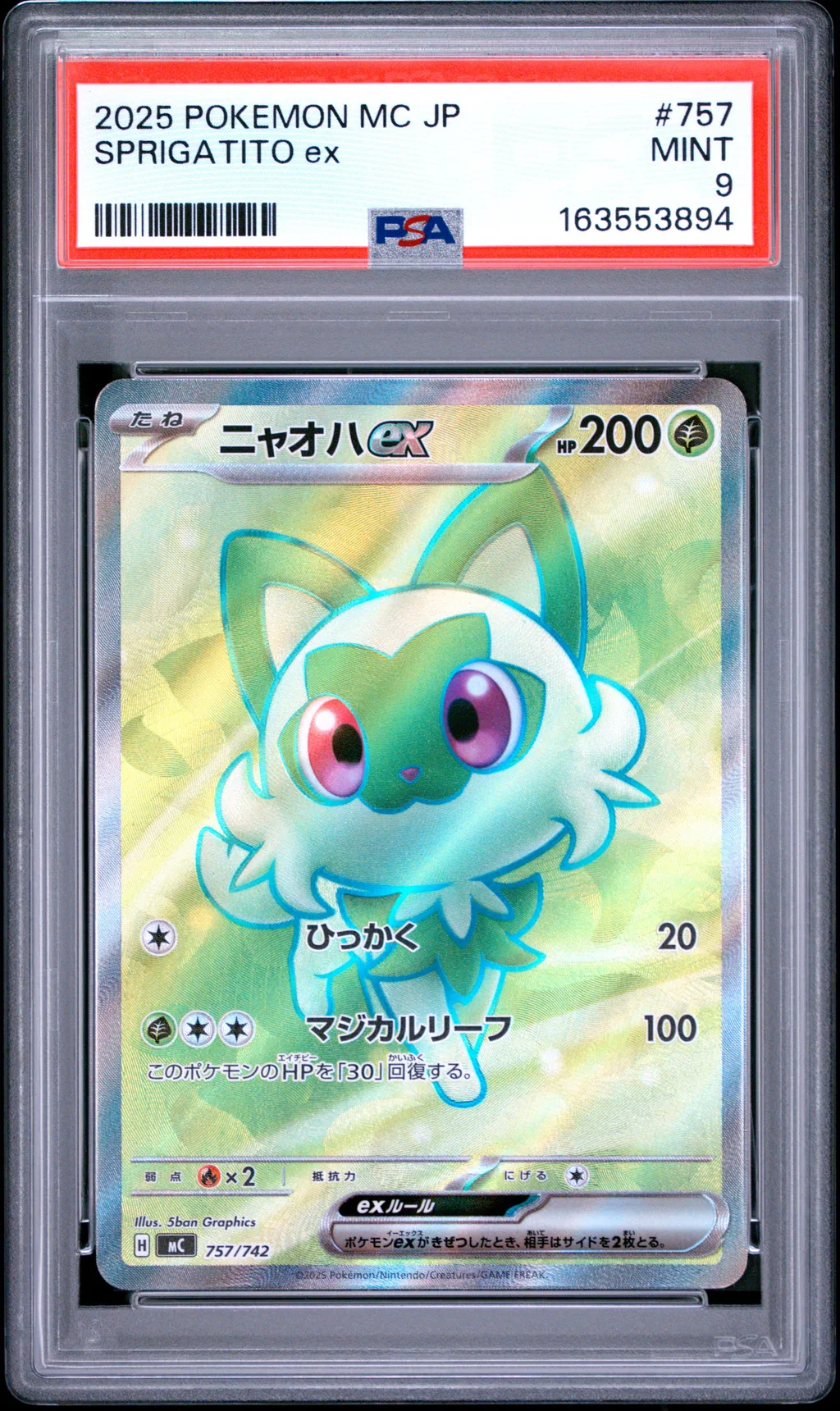 Sprigatito EX card artwork