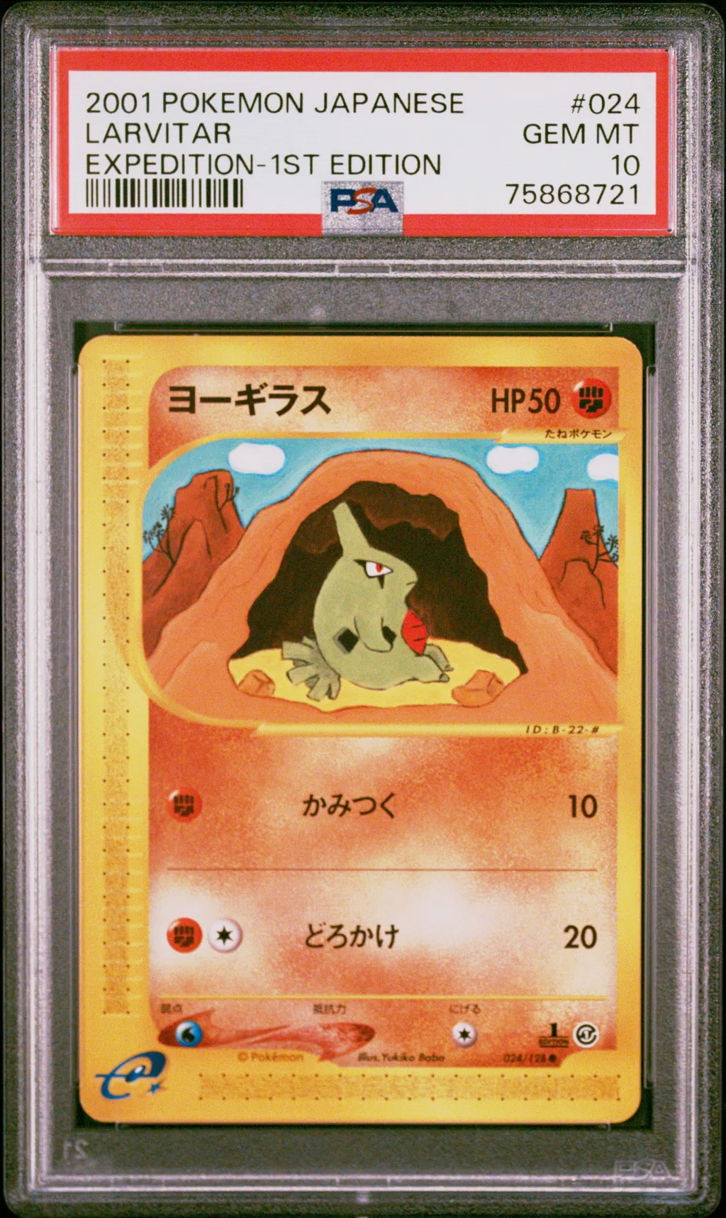 Larvitar card artwork