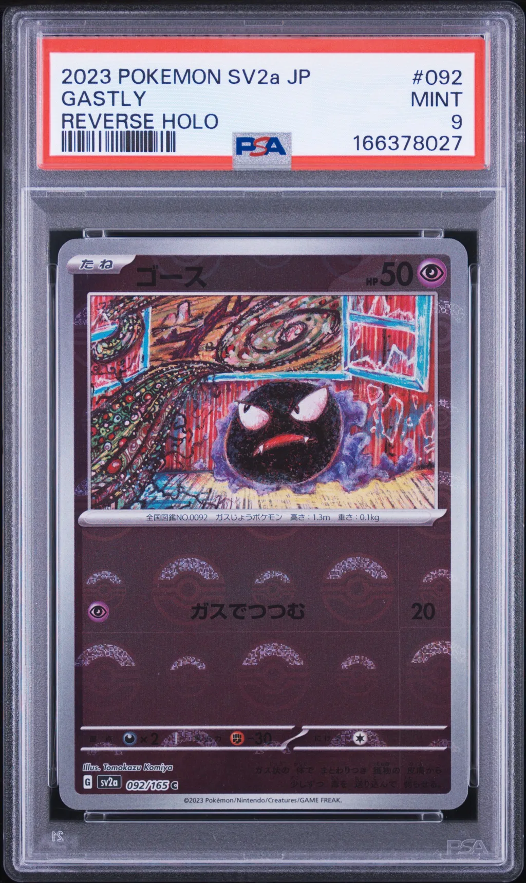 Gastly card artwork