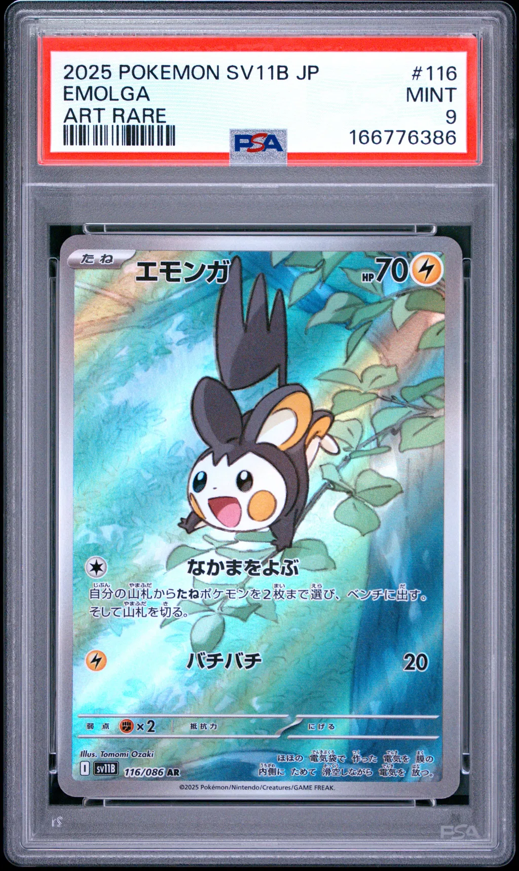 Emolga card artwork