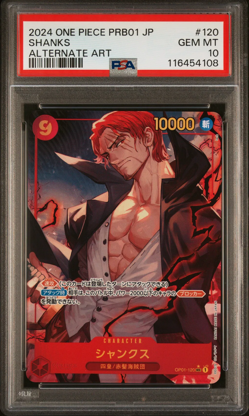 Shanks card artwork