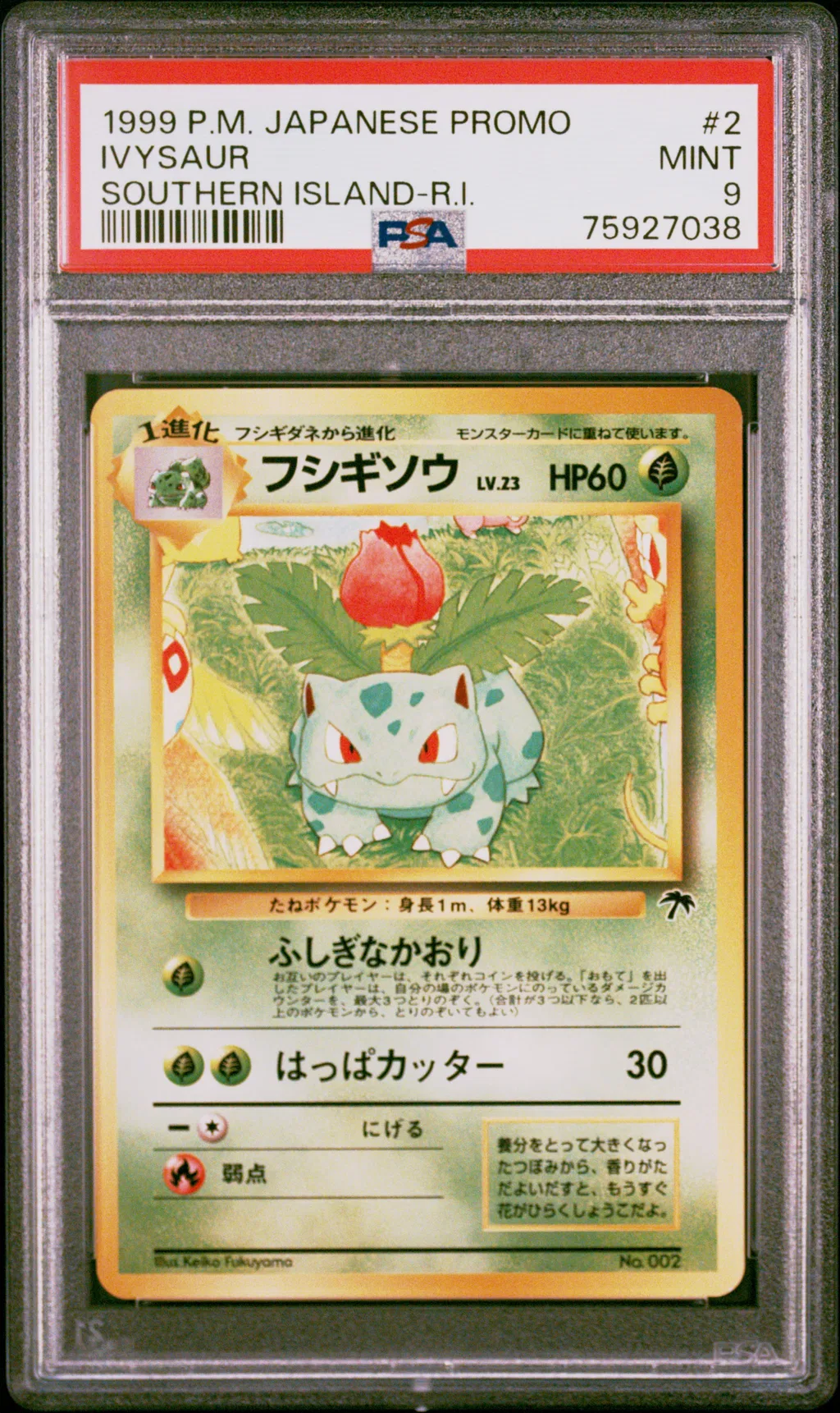 Ivysaur card artwork
