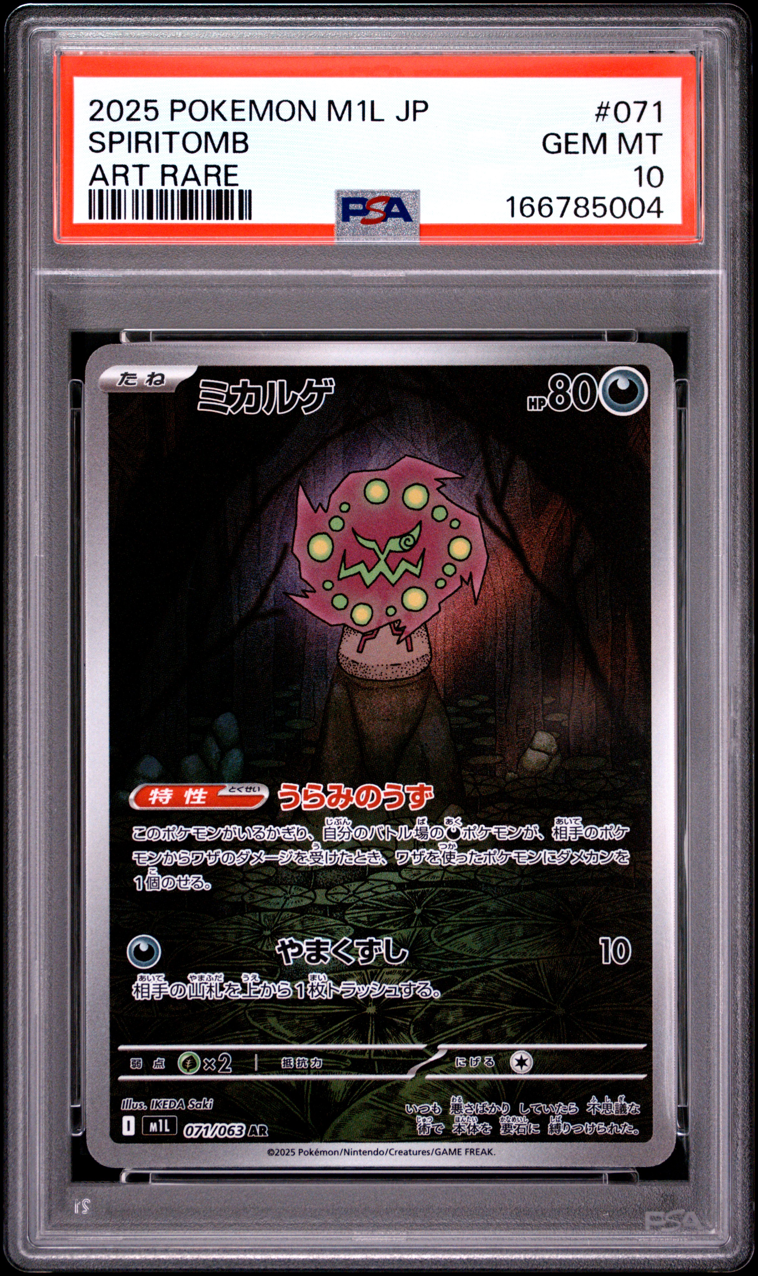 2025 #071 Spiritomb PSA 10 Japanese M1l-Mega Brave