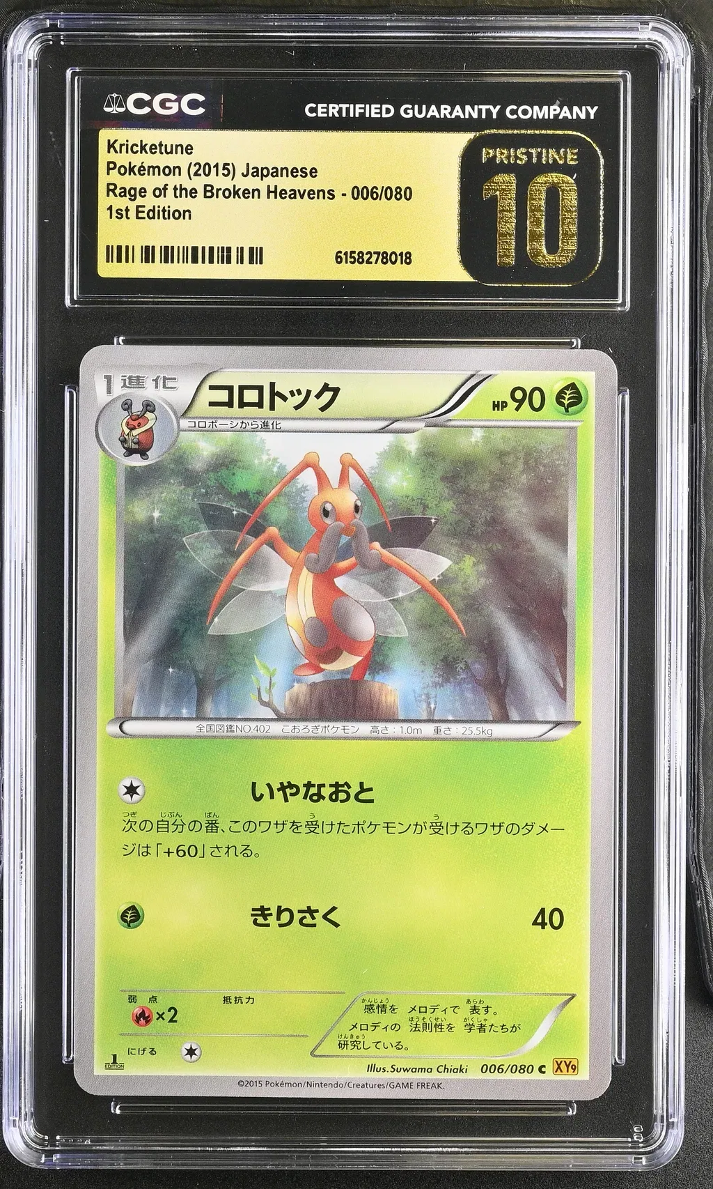 2015 #006 Kricketune 1st Edition CGC 10 Pristine Rage Of The Broken Heavens - Xy9 - Japanese