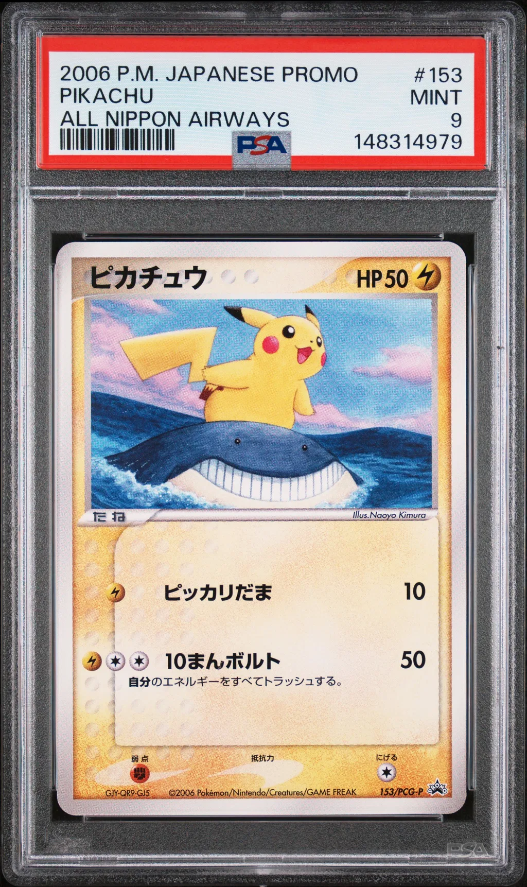 Pikachu card artwork