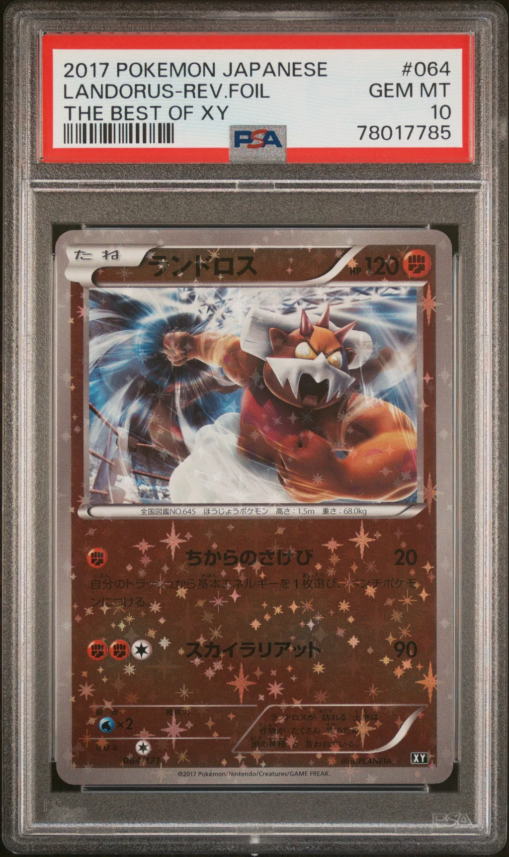 Landorus-Reverse Foil card artwork