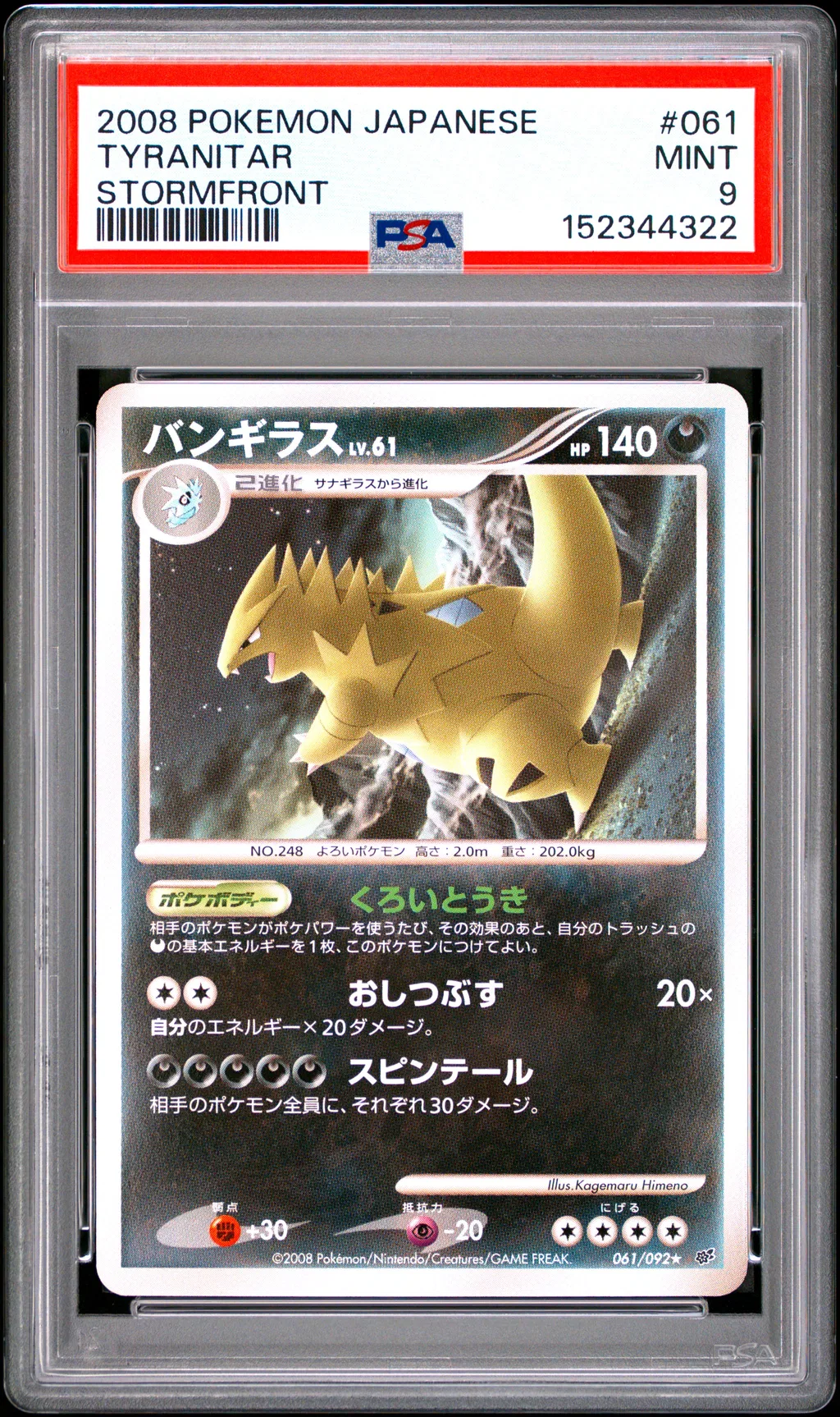 Tyranitar card artwork