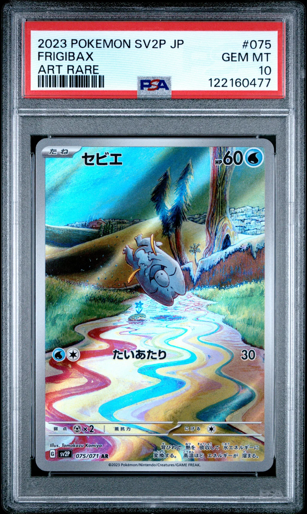 FRIGIBAX card artwork