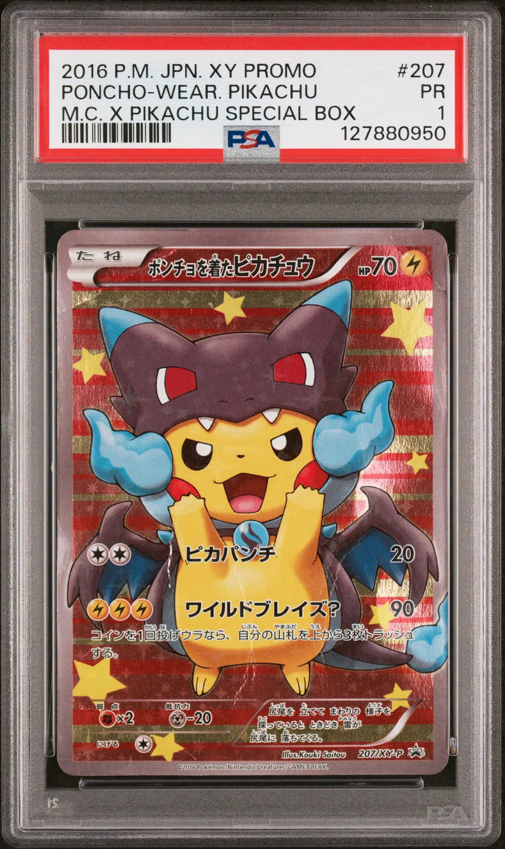 Poncho-Wearing Pikachu card artwork