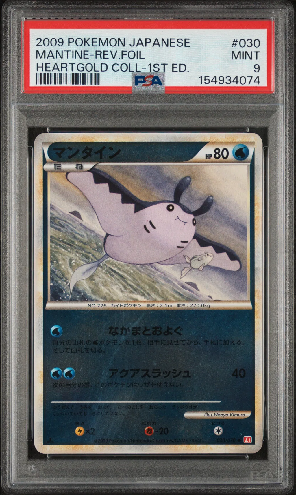 Mantine card artwork
