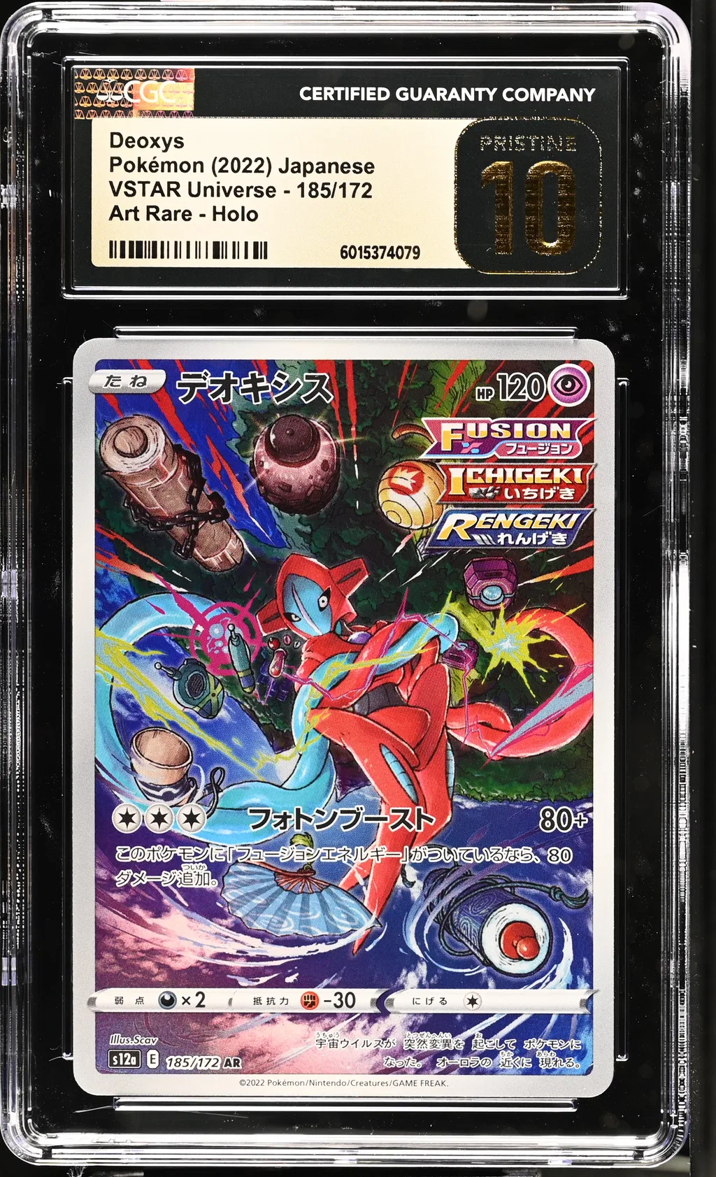 Deoxys card artwork