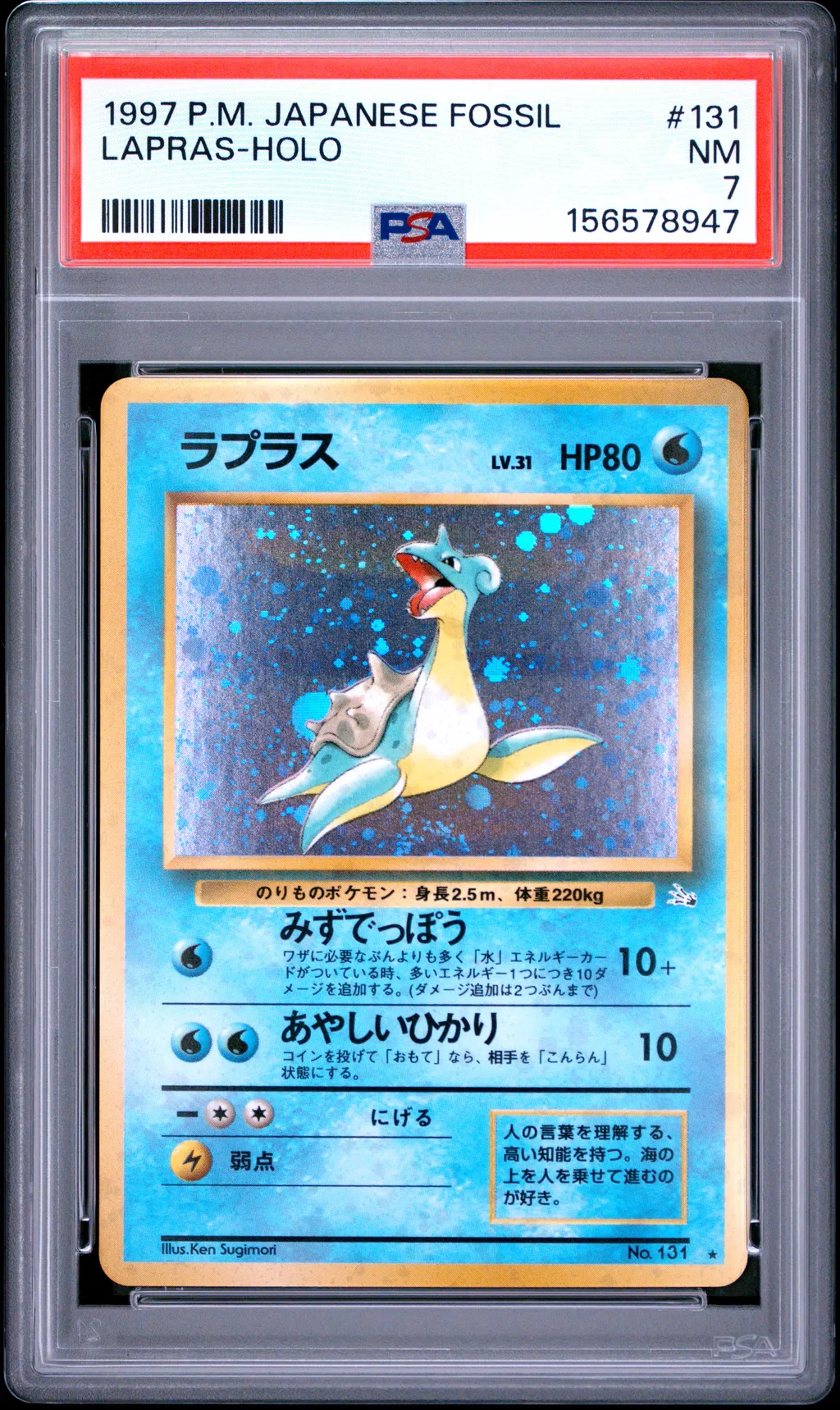 Lapras-Holo card artwork
