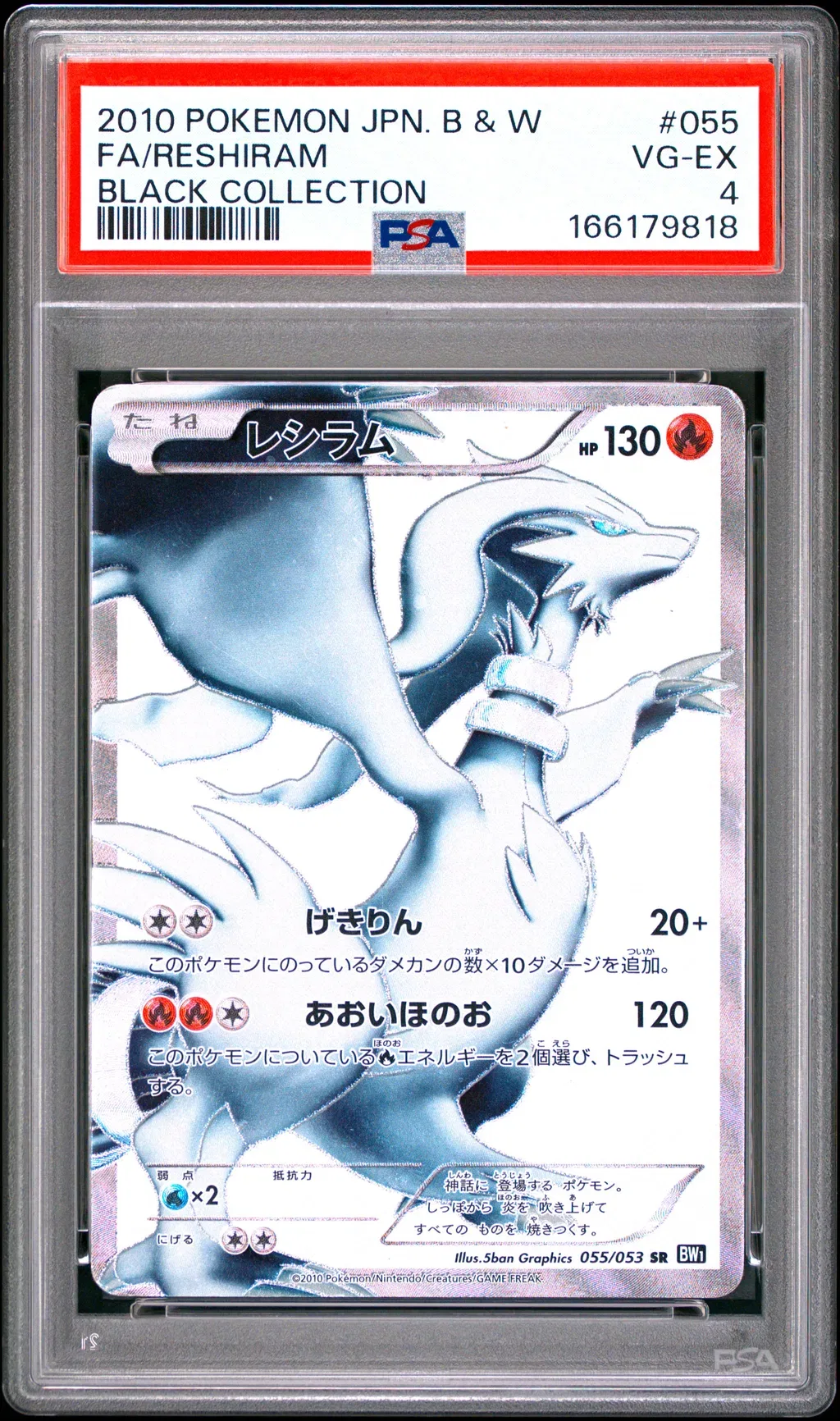 Full Art/Reshiram card artwork