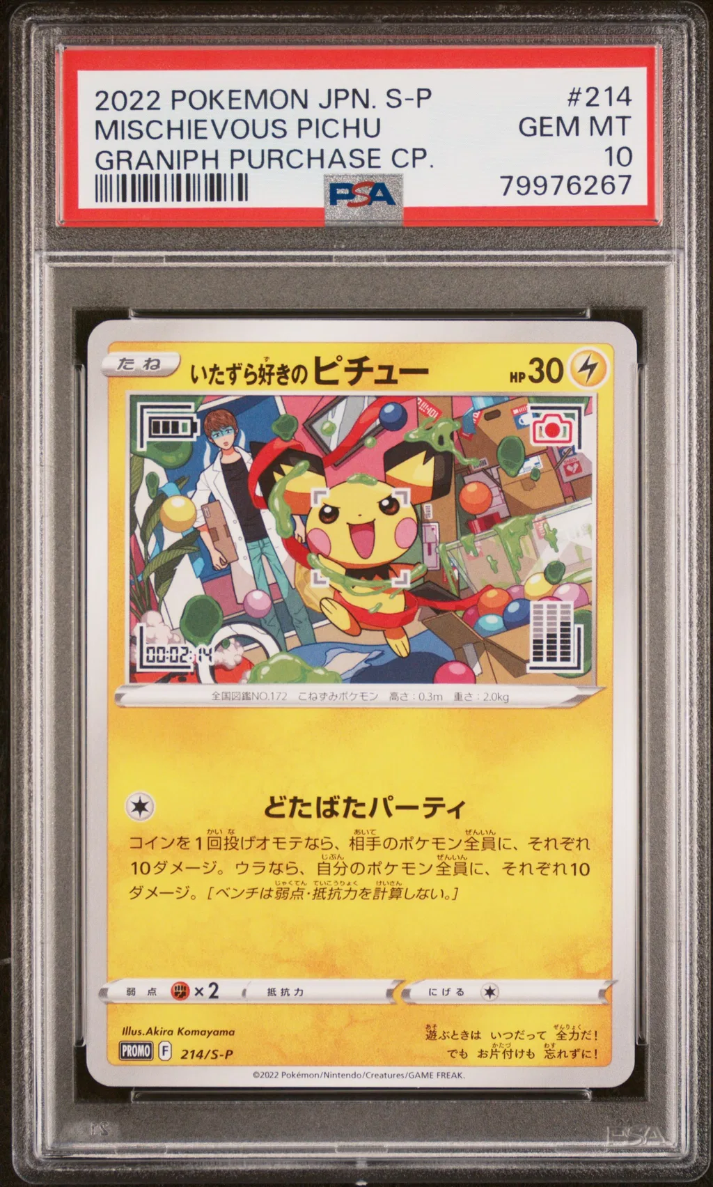 Mischievous Pichu card artwork
