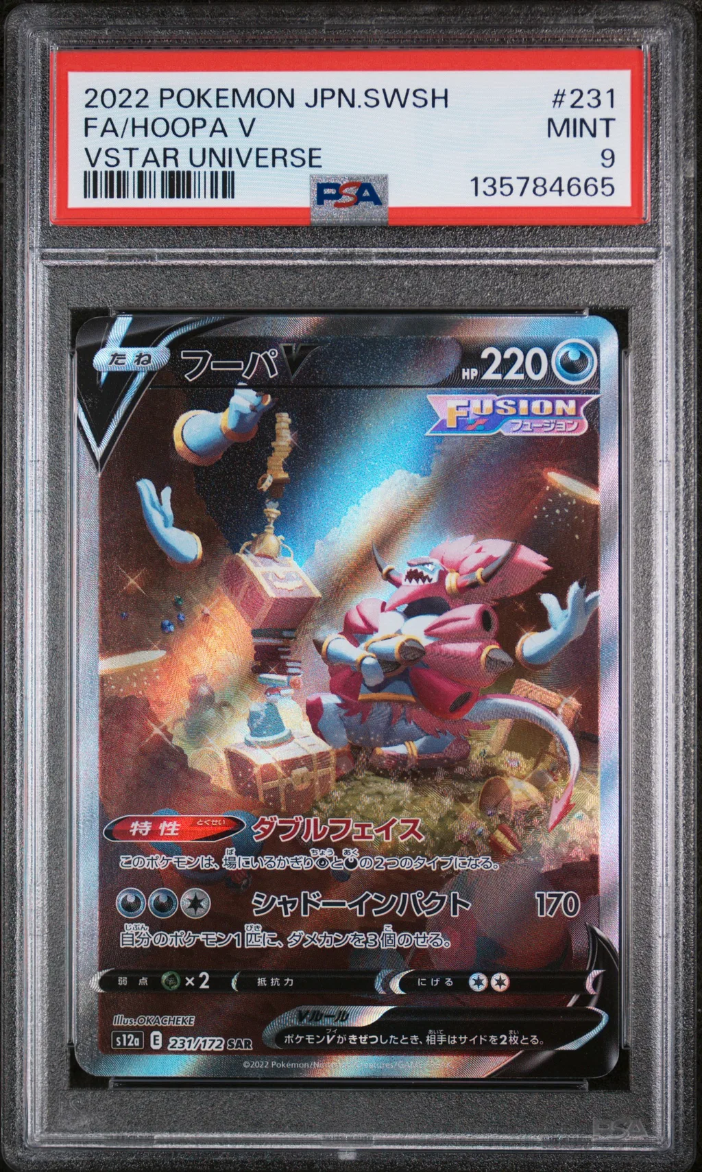 Full Art/Hoopa V card artwork
