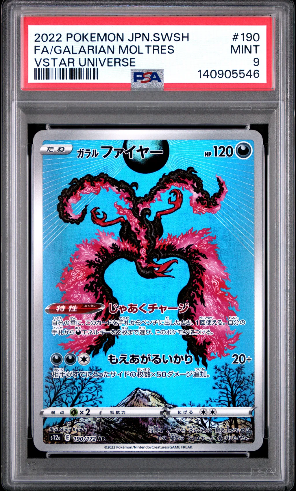 Full Art/Galarian Moltres card artwork