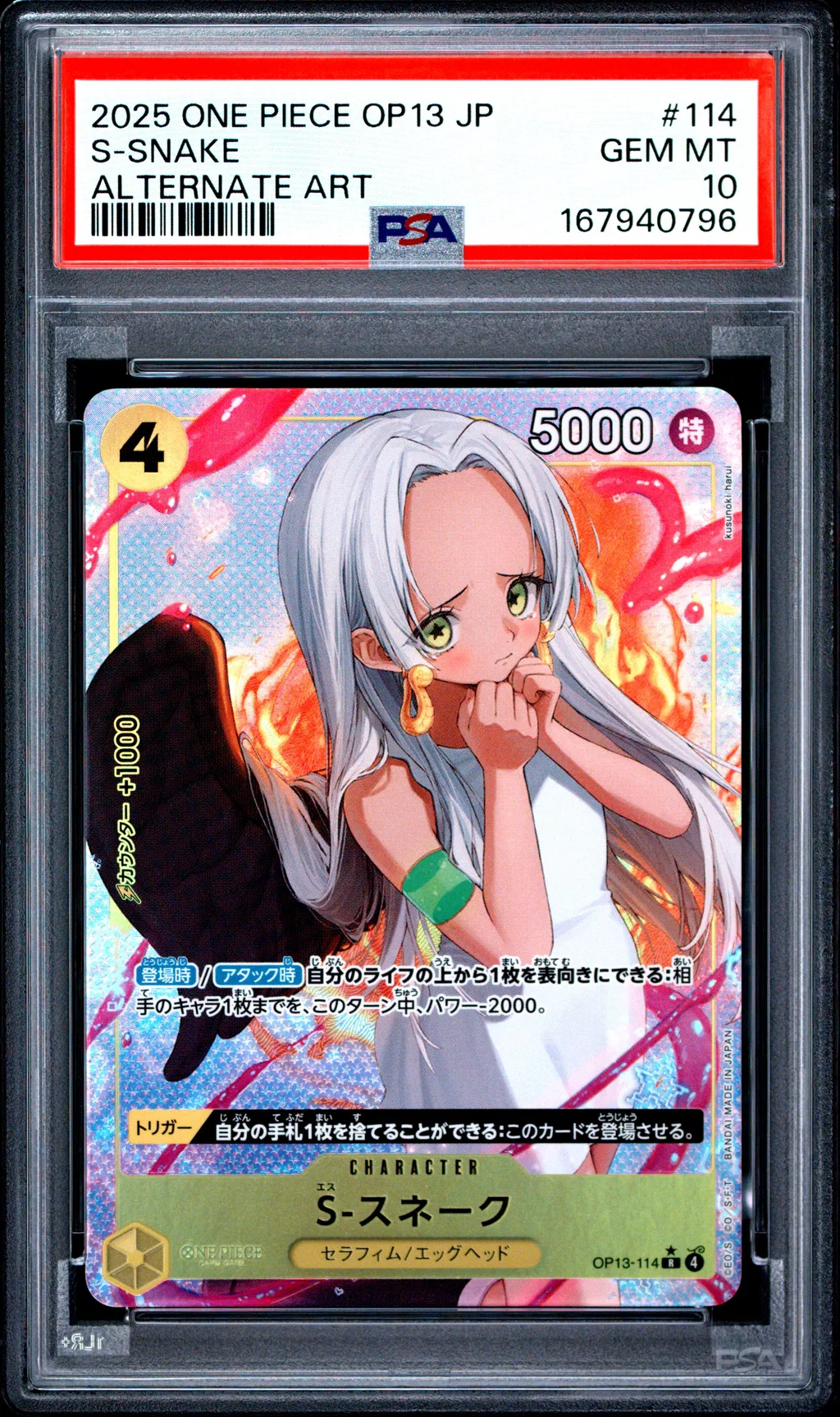 S-Snake card artwork